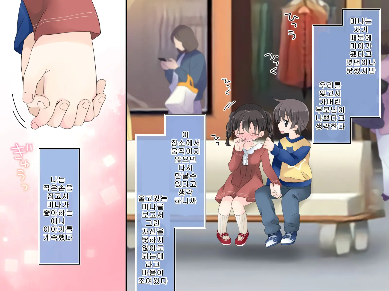 Aru Kyoudai No Dare Ni Mo Ienai Ecchi Na 5-Nenkan.